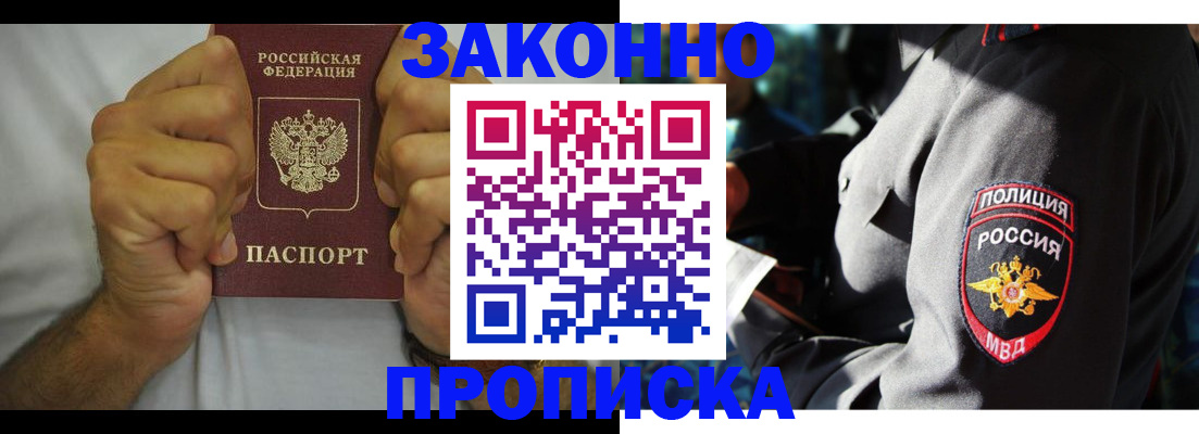 прописка от собственника в Охе