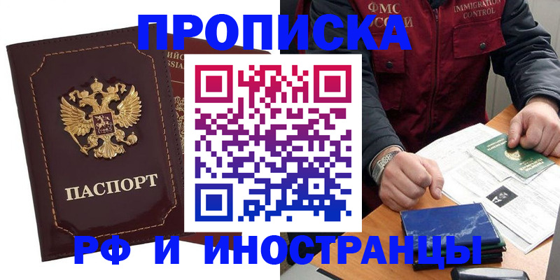 временная регистрация собственник в Охе