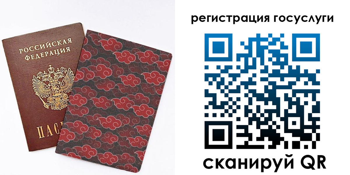 прописка паспорт в Охе