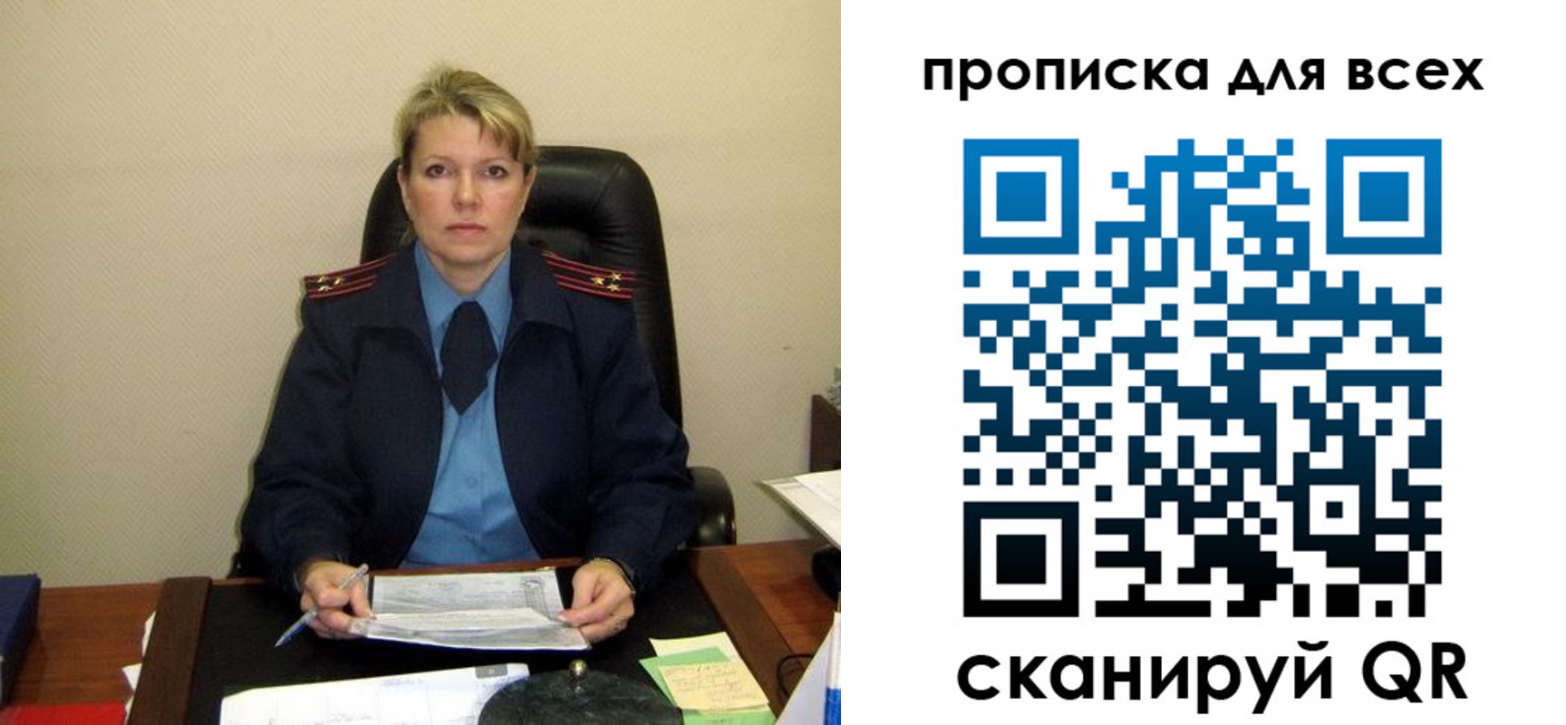 прописка для кредита в Охе