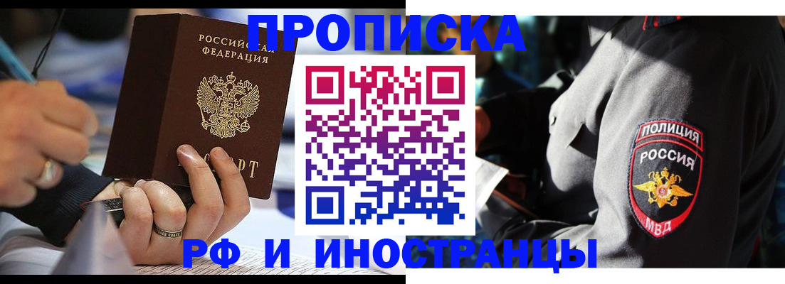 временная регистрация гарантия в Охе
