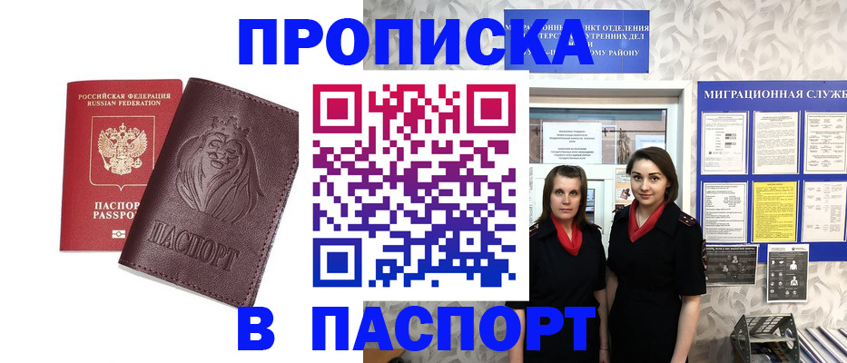 временная регистрация надежно в Охе