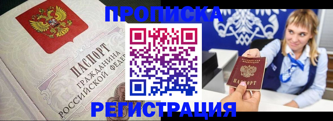 прописка поиск в Охе