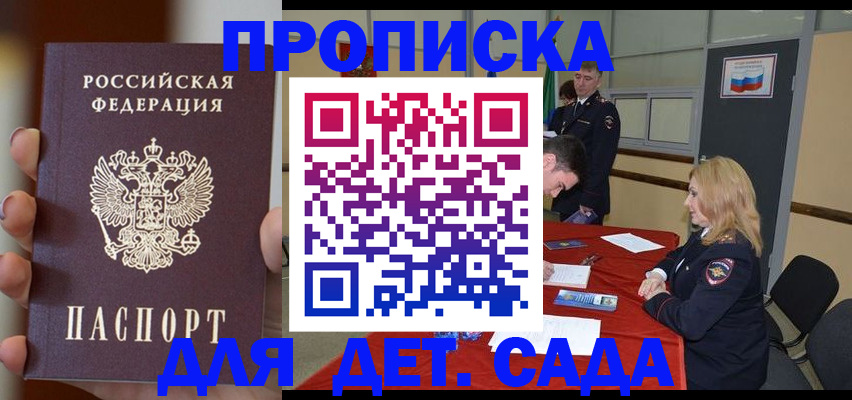 временная регистрация в Охе