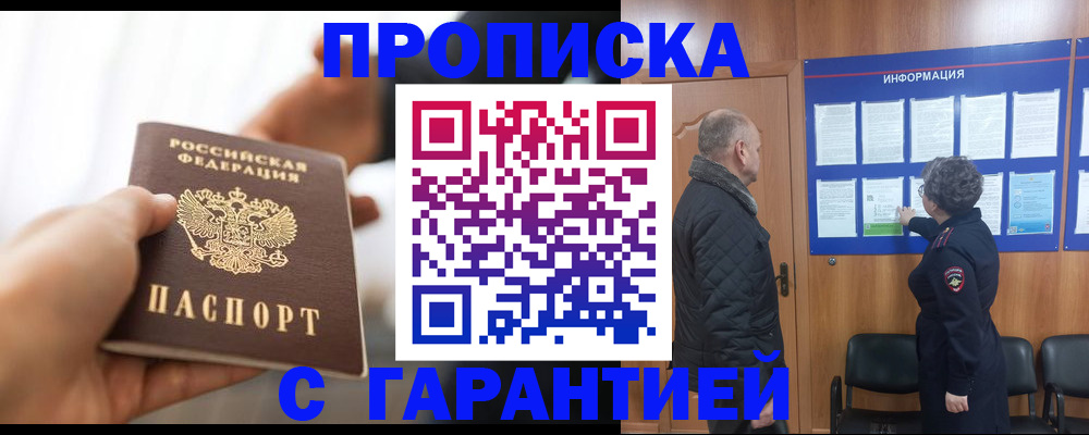 прописка в квартире в Охе