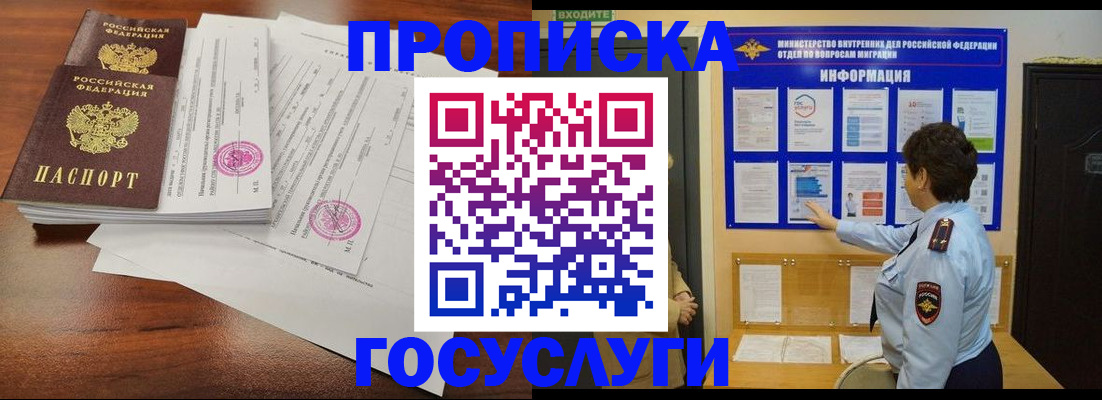 временная регистрация поиск в Охе