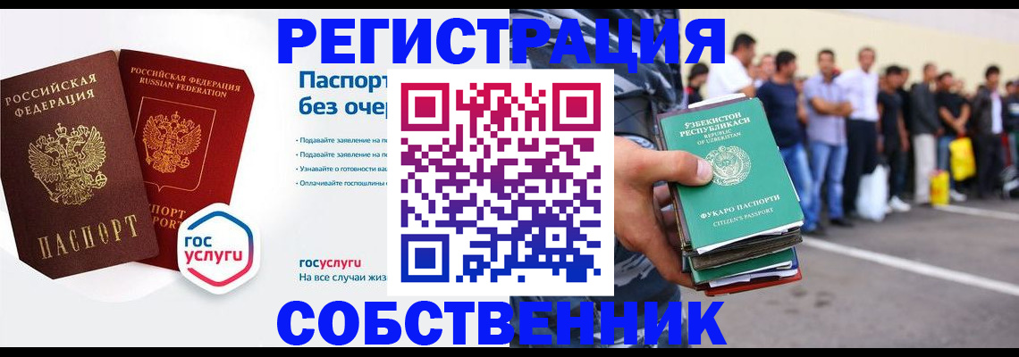 временная регистрация в Охе